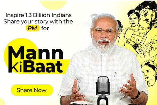 Image of Inspire 1.3 billion Indians! Share your story with the PM for Mann Ki Baat