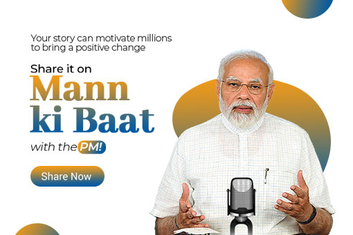 Image of Your story can motivate millions to bring a positive change | Share it for Mann Ki Baat with the PM