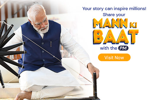 Image of Inspire the nation with your story! Share it with the PM for Mann Ki Baat