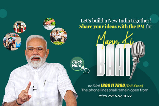 Image of MyGov के साथ जुड़ कर आत्मनिर्भर भारत के निर्माण में दें योगदान