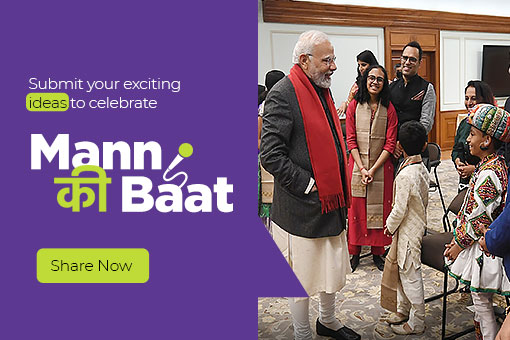 Image of This Week: Mann Ki Baat + G20 Presidency + Effective Governance + Lots more! Check it out!