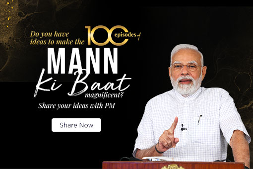 Image of Tell us your creative ideas that reflect the vision of New India!