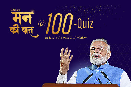 Image of Play MannKiBaat@100 Quiz and win big!