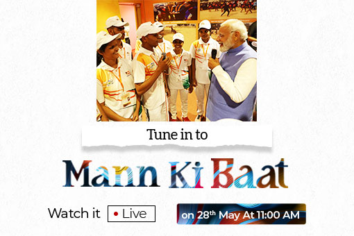 Image of Celebrate New India with 101st Mann Ki Baat !
