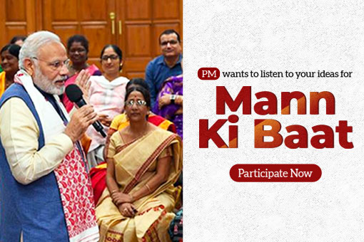 Image of PM wants to listen to your ideas for Mann Ki Baat, Share Now!