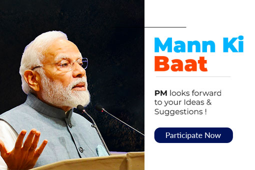 Image of Share Your Ideas with PM Modi for Mann Ki Baat on 27 August 2023