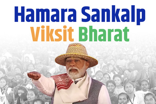 Image of Be a Part of PM Modi's Vision of a New Age Bharat!