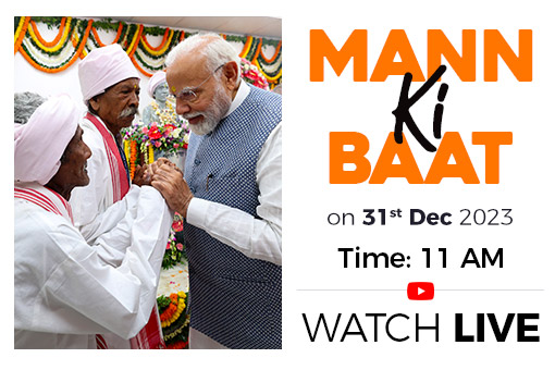 Image of Tune in to 108th Episode of Mann Ki Baat by Prime Minister Narendra Modi on 31st December 2023