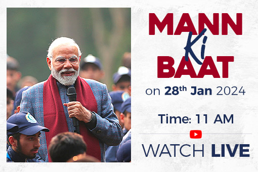 Image of Tune in to 109th Episode of Mann Ki Baat by Prime Minister Narendra Modi on 28th January 2024