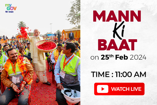 Image of Tune in to 110th Episode of Mann Ki Baat by Prime Minister Narendra Modi on 25th February 2024