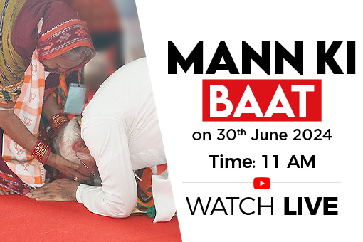 Image of Tune in to 111th Episode of Mann Ki Baat by Prime Minister Narendra Modi on 30th June 2024