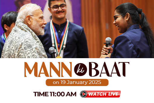 Image of Tune in to 118th Episode of Mann Ki Baat by Prime Minister Narendra Modi on 19th January 2025