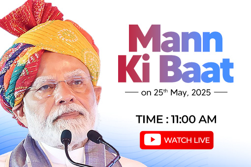 Image of Tune in to 122nd Episode of Mann Ki Baat by Prime Minister Narendra Modi on 25th May 2025