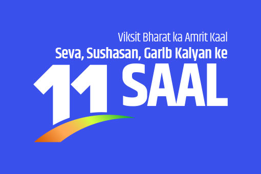 Image of Suggest Ideas for Mann Ki Baat's 123rd Episode, Participate in Nation-Building Activities & More!