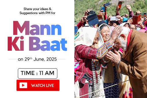 Image of Tune in to 123rd Episode of Mann Ki Baat by Prime Minister Narendra Modi on 29th June 2025