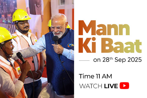 Image of Tune in to 126th Episode of Mann Ki Baat by Prime Minister Narendra Modi on 28th September 2025