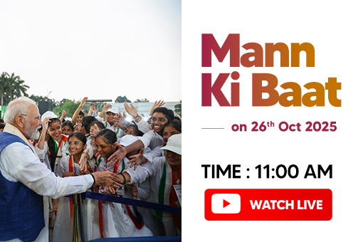 Image of Tune in to 127th Episode of Mann Ki Baat by Prime Minister Narendra Modi on 26th October 2025