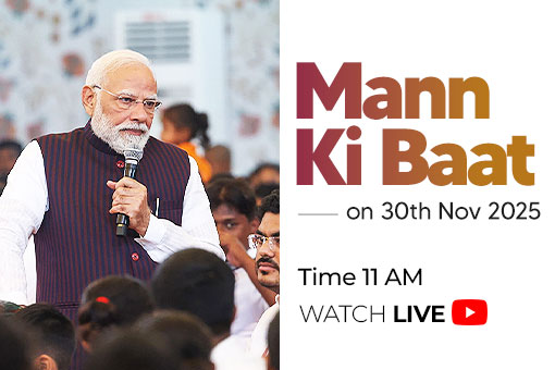 Image of Tune in to 128th Episode of Mann Ki Baat by Prime Minister Narendra Modi on 30th November 2025