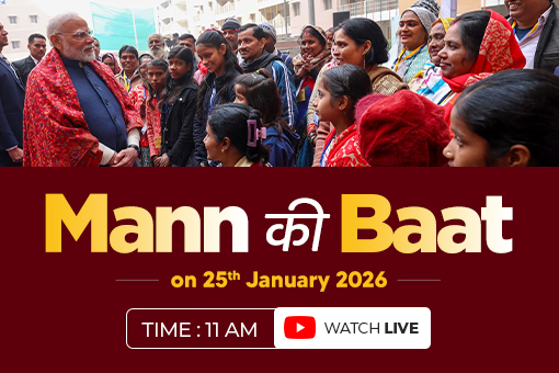 Image of Tune in to 130th Episode of Mann Ki Baat by Prime Minister Narendra Modi on 25th January 2026