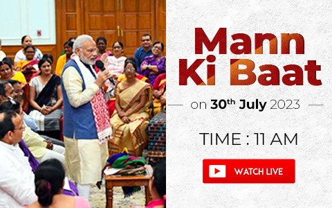 Image of Tune in to 103rd Episode of Mann Ki Baat by Prime Minister Narendra Modi on 30th July 2023
