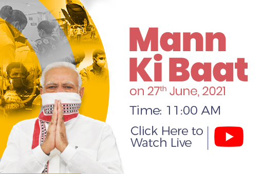 Tune in to Mann Ki Baat by Prime Minister Narendra Modi on 27th June 2021