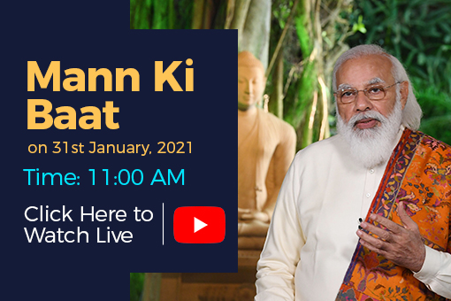 Mann Ki Baat - Prime Minister’s Radio Programme on 31st January, 2021