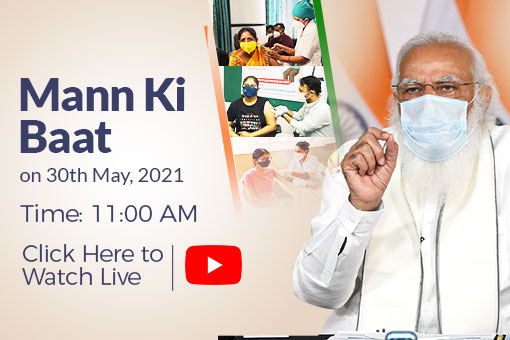 Mann Ki Baat - Prime Minister’s Radio Programme on 30th May, 2021