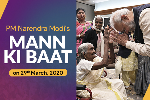 Mann Ki Baat - Prime Minister’s Radio Programme on 29th March, 2020
