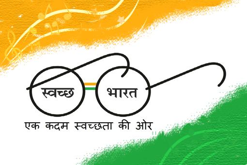 Song for Swachh Bharat | MyGov.in