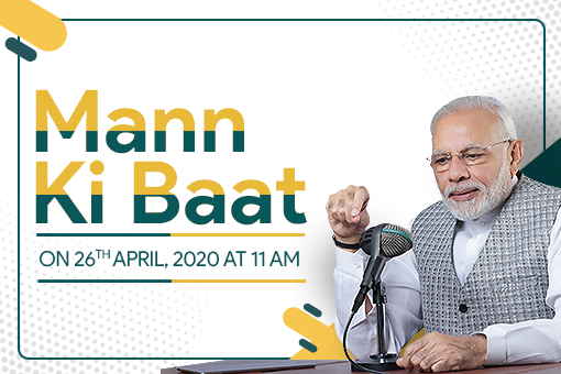 Mann Ki Baat - Prime Minister’s Radio Programme on 26th April, 2020