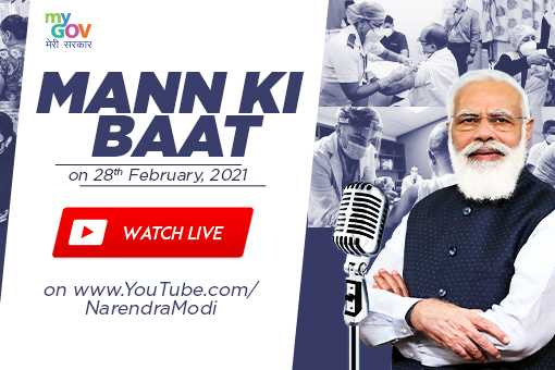 Mann Ki Baat - Prime Minister’s Radio Programme on 28th February, 2021