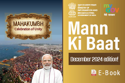 Mann Ki Baat Highlights - December 2024