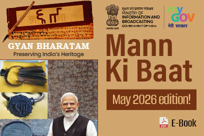 Mann Ki Baat Highlights - May 2026