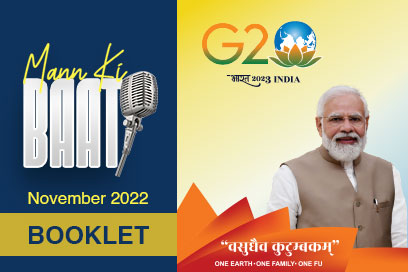 Mann Ki Baat G20 2023 INDIA