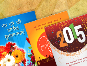 Share e-greetings this New Year, help your favourite design win the contest