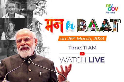 Tune in to Mann Ki Baat by Prime Minister Narendra Modi on 26th March 2023