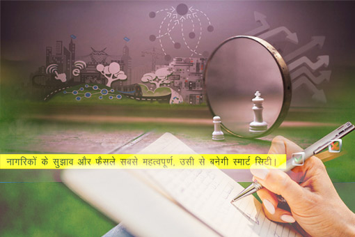 Essay Competition for Smart City Bhopal