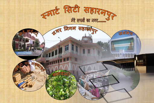 How to make Smart City Saharanpur? How to make Smart City Saharanpur?