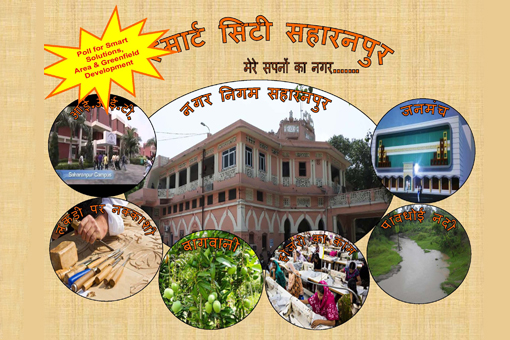 Saharanpur Smart City Poll for Vision, Smart Solutions, Area Based & Greenfield Projects Development