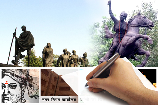 Smart City Jhansi Essay Competition - Aaiye Hum Sab Milkar Veerangana LaxmiBai ki Nagri Jhansi ko Smart City Banaye