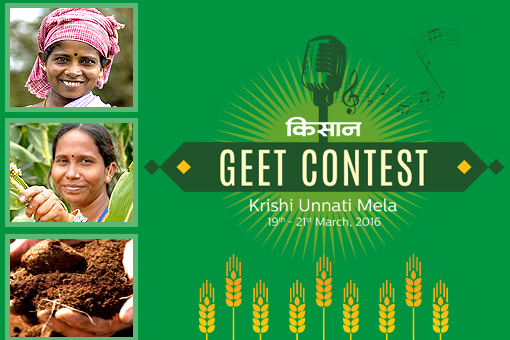 Kisan Geet Contest