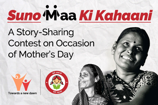 Suno Maa Ki Kahaani - a Story-Sharing Contest on Occasion of Mother’s Day