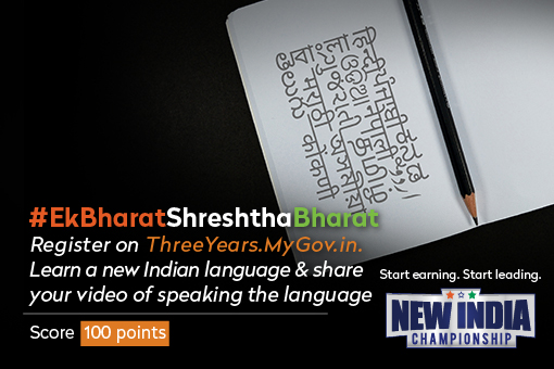 New India Championship Activities - #EkBharatShreshthaBharat Learn a new Indian language 