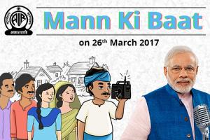 Mann Ki Baat - Prime Minister’s Radio Programme on March 27, 2017