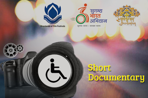 Short Film Competition on Divyangjan Sashaktikaran 2017 – Short Documentary