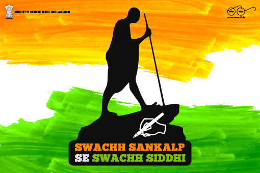 Swachh Sankalp Se Swachh Siddhi Essay Competition 