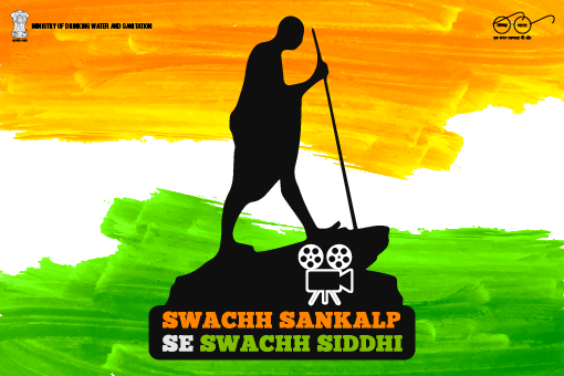 Swachh Sankalp Se Swachh Siddhi Short Film Competition