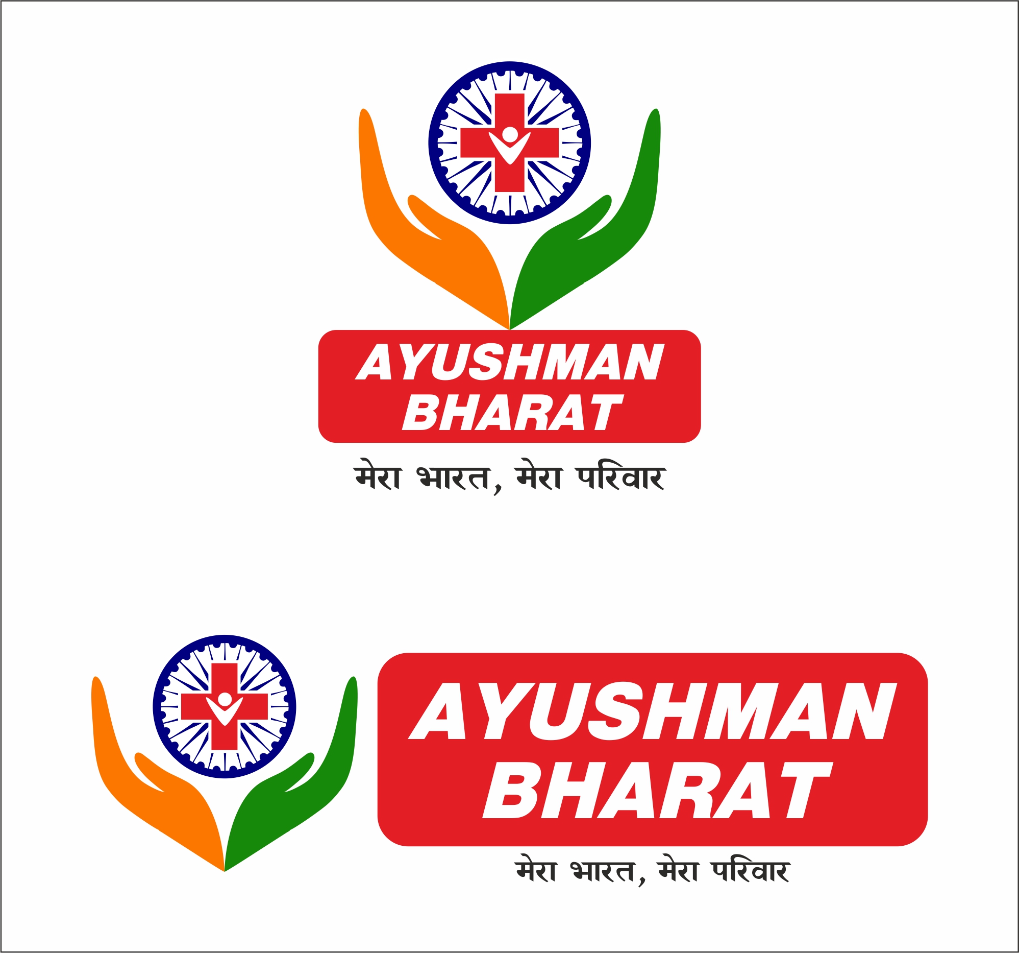 Ayushman Bharat Yojana