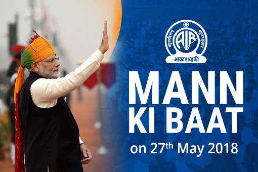 Mann Ki Baat - Prime Minister’s Radio Programme on May 27, 2018