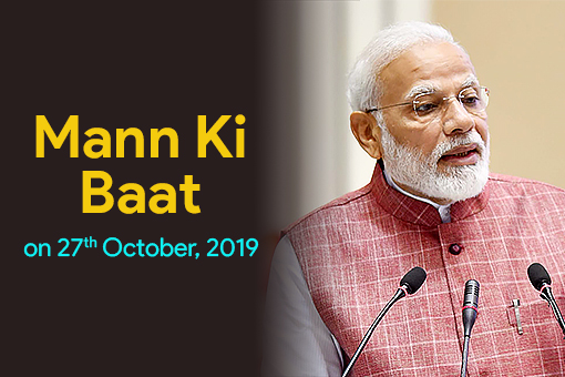 Mann Ki Baat - Prime Minister’s Radio Programme on 27th October, 2019